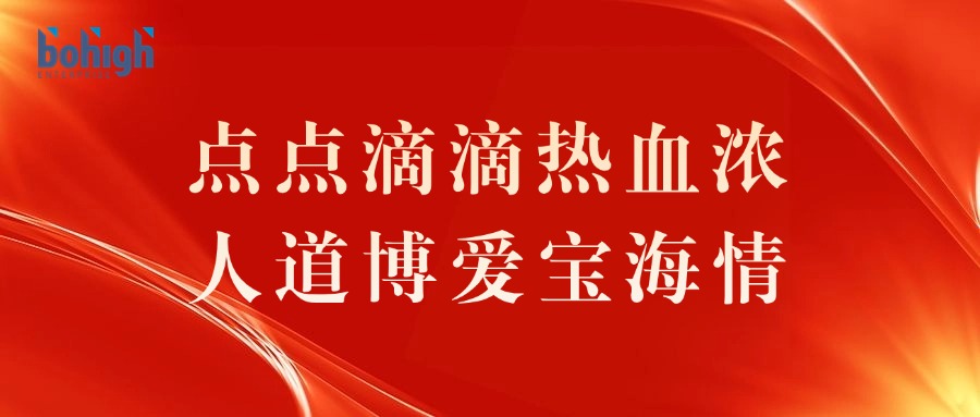 融媒體權威發布校史回顧紅金大氣公眾號首圖